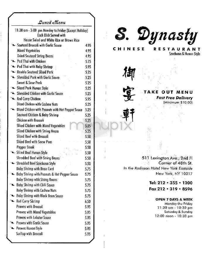 S Dynasty - New York, NY menu_pic