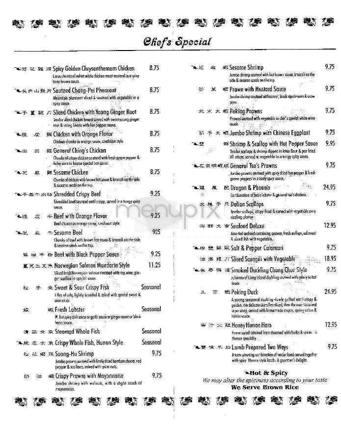 S Dynasty - New York, NY menu_pic