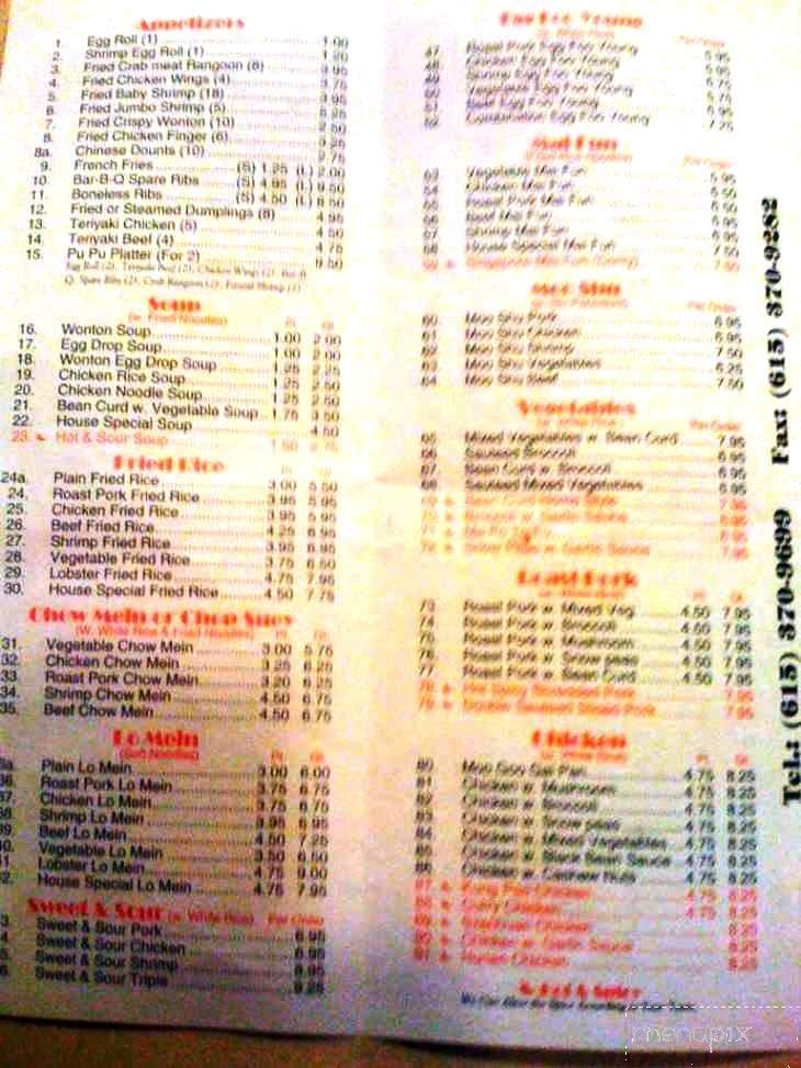 No 1 Chinese - Brentwood, TN menu_pic
