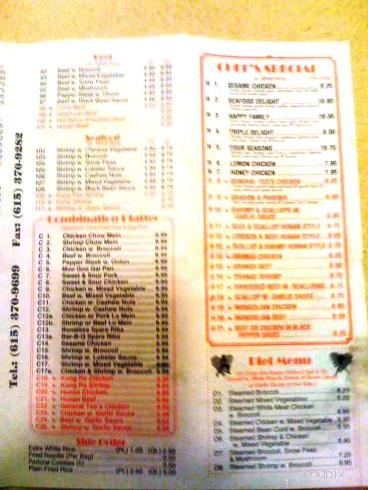 No 1 Chinese - Brentwood, TN menu_pic