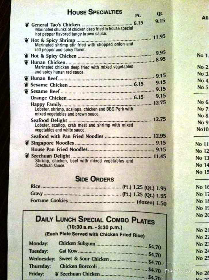 New China Moon - Livonia, MI menu_pic