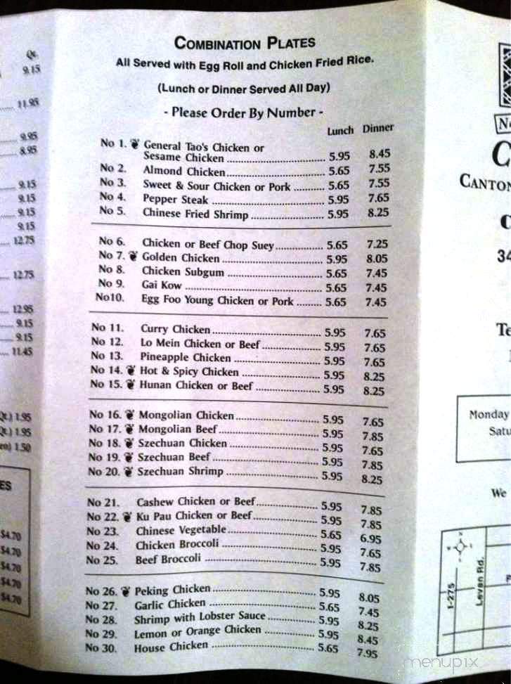 New China Moon - Livonia, MI menu_pic
