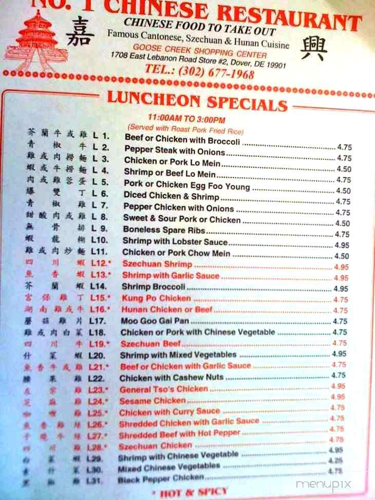 No 1 Chinese Restaurant - Dover, DE menu_pic