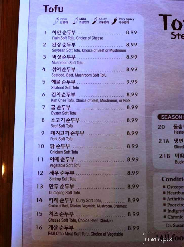 Organic Tofu Stew House - Ridgewood, NJ menu_pic