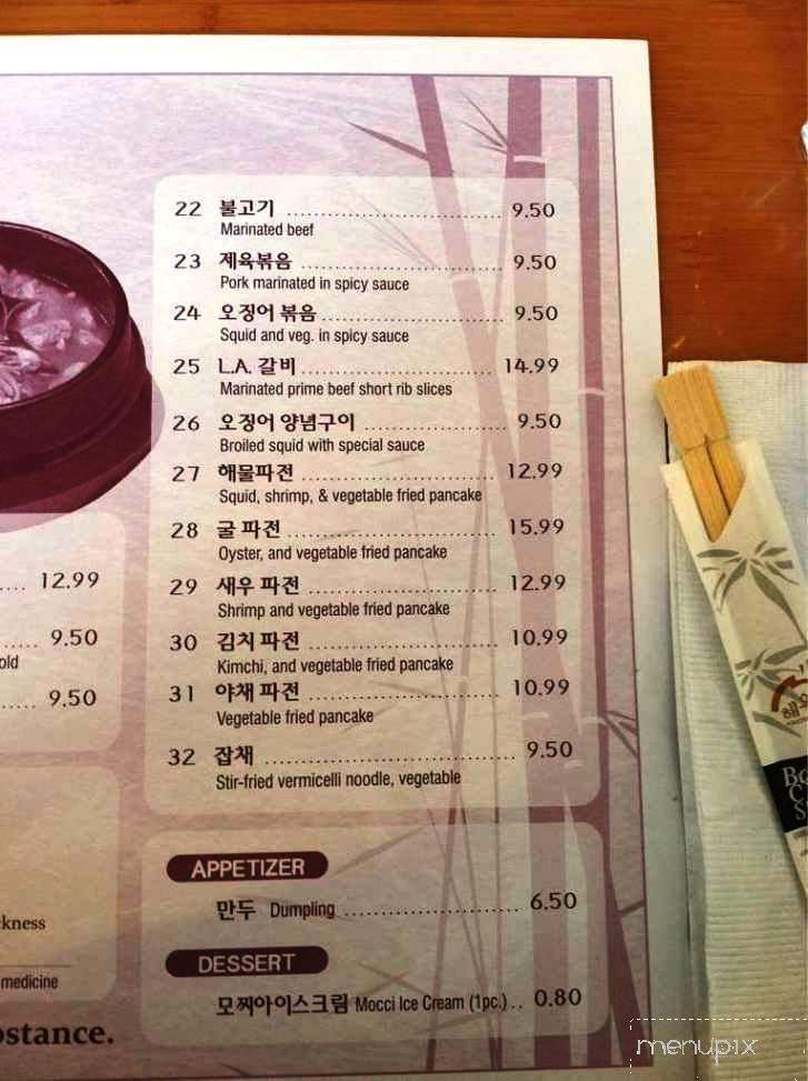 Organic Tofu Stew House - Ridgewood, NJ menu_pic