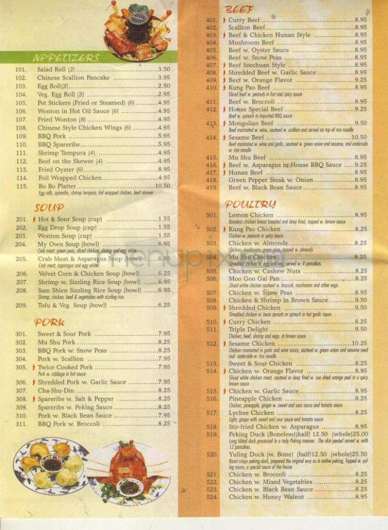 August Moon Chinese Restaurant - Portland, OR menu_pic