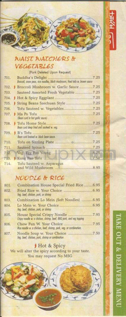 August Moon Chinese Restaurant - Portland, OR menu_pic