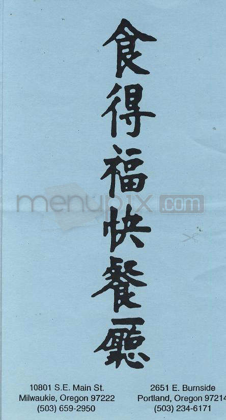 Chopsticks Express - Rancho Cucamoga, CA menu_pic