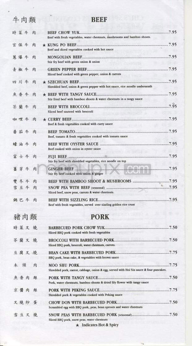 Chu's Eatery - Portland, OR menu_pic