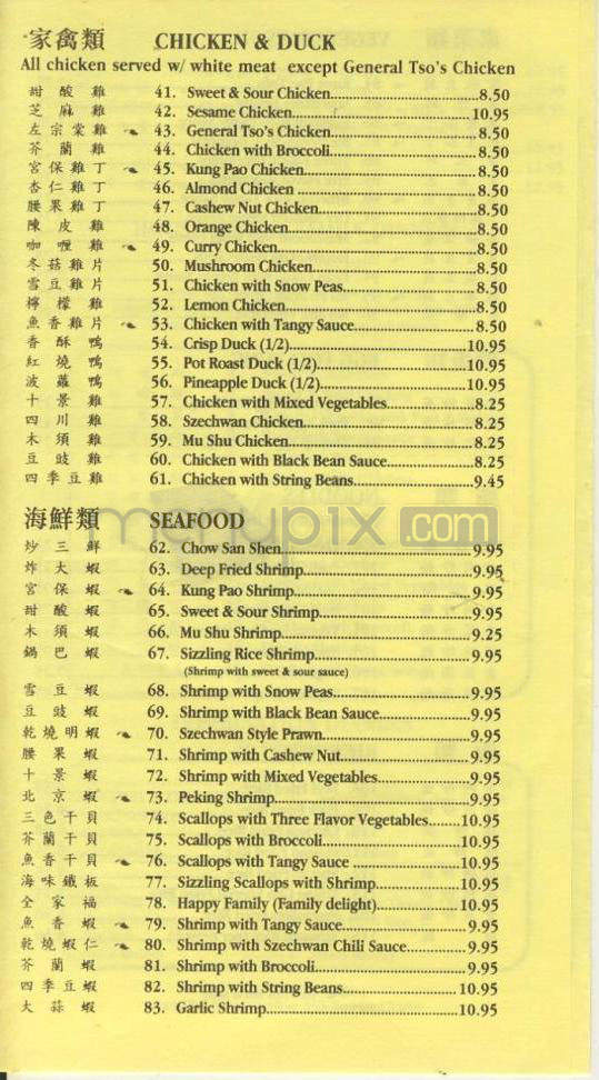 Dragon Inn Restaurant - Oak Grove, OR menu_pic