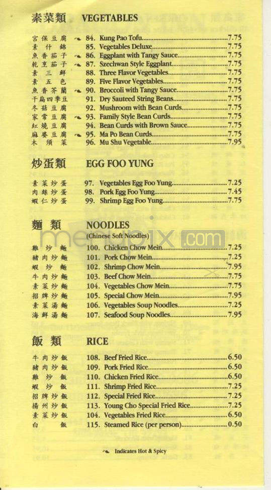 Dragon Inn Restaurant - Oak Grove, OR menu_pic