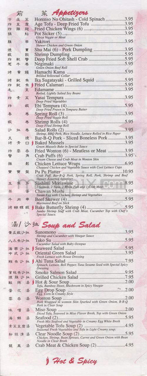 Eastland Sushi & Asian Cuisine - Vancouver, WA menu_pic