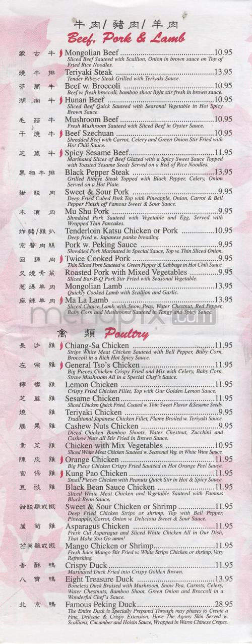 Eastland Sushi & Asian Cuisine - Vancouver, WA menu_pic
