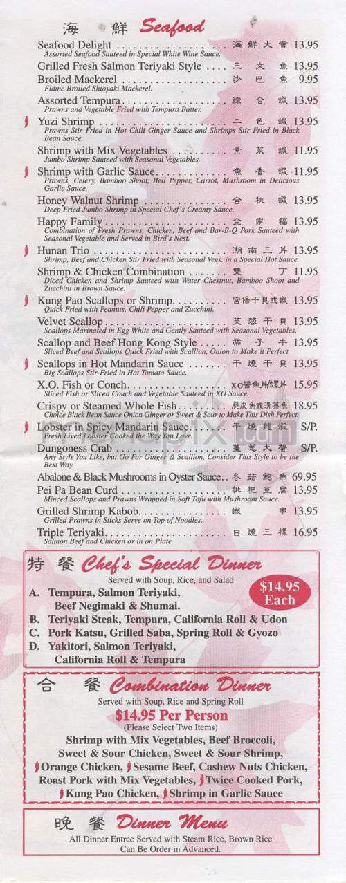 Eastland Sushi & Asian Cuisine - Vancouver, WA menu_pic