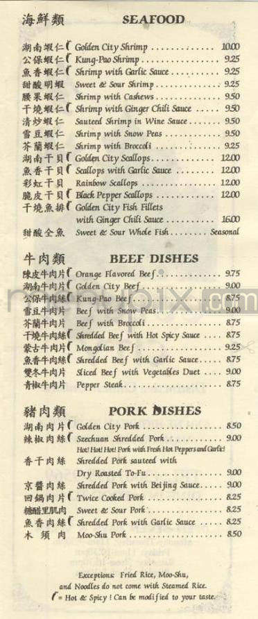 Golden City - Vancouver, WA menu_pic