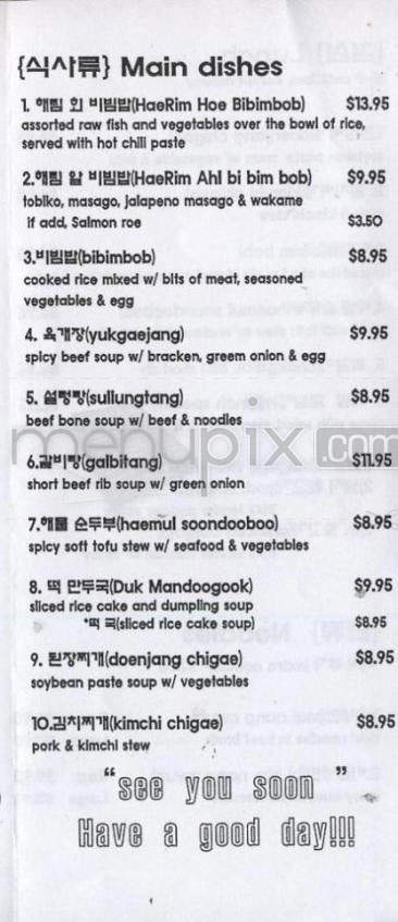 Hae Rim - Portland, OR menu_pic