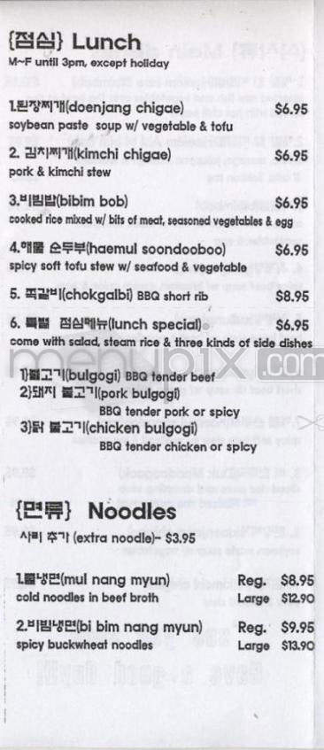 Hae Rim - Portland, OR menu_pic