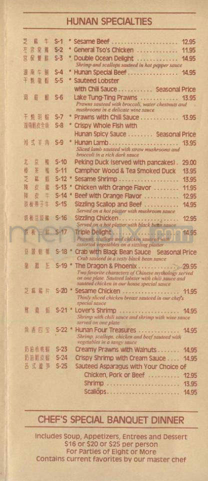 Hunan Restaurant - Portland, OR menu_pic