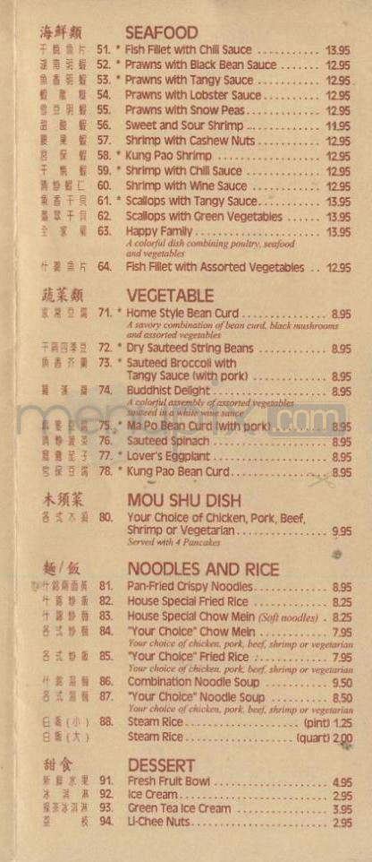 Hunan Restaurant - Portland, OR menu_pic