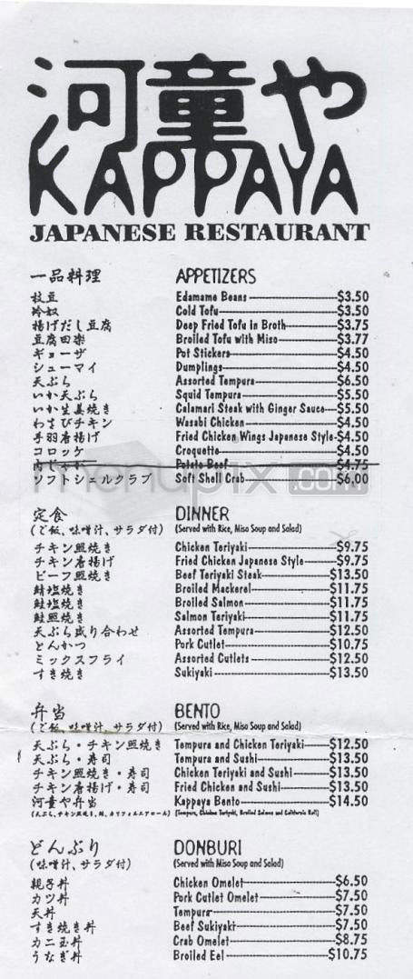 Kappaya Japanese Restaurant - Portland, OR menu_pic