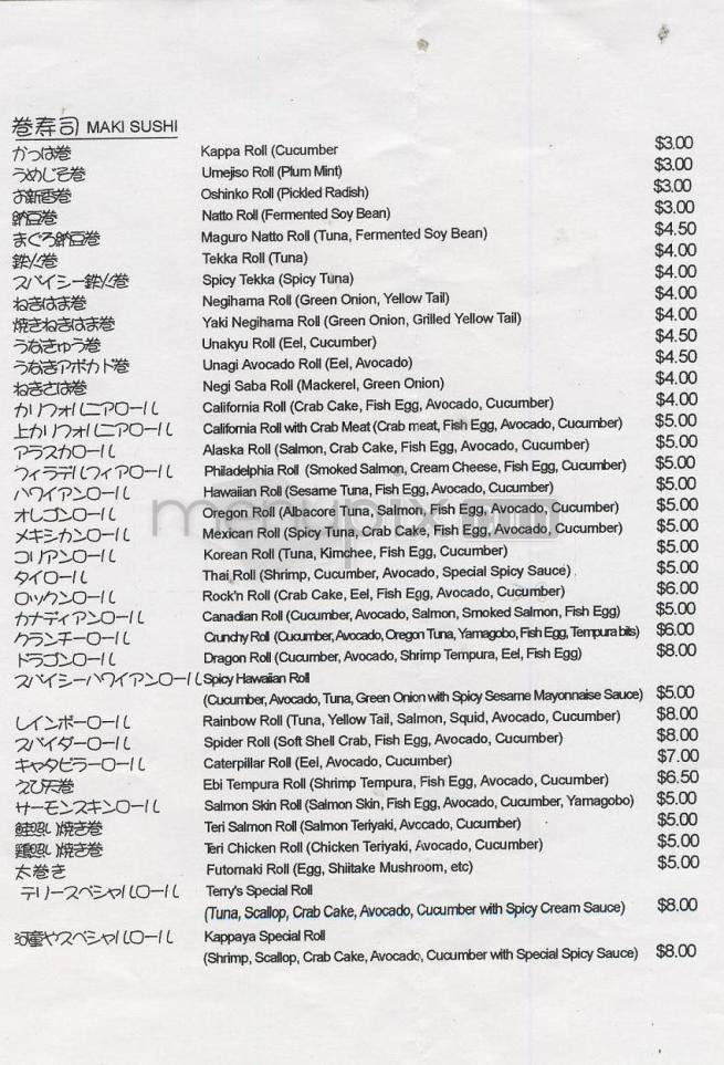 Kappaya Japanese Restaurant - Portland, OR menu_pic