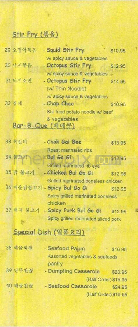 Korea House - Vancouver, WA menu_pic