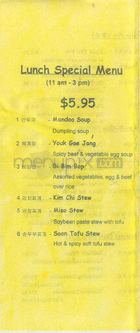 Korea House - Vancouver, WA menu_pic