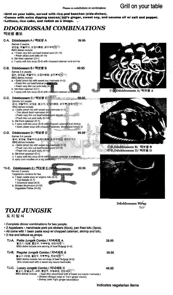 Korean Grill House - Portland, OR menu_pic