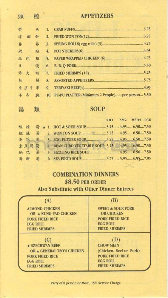 Lin's China Jade - Beaverton, OR menu_pic