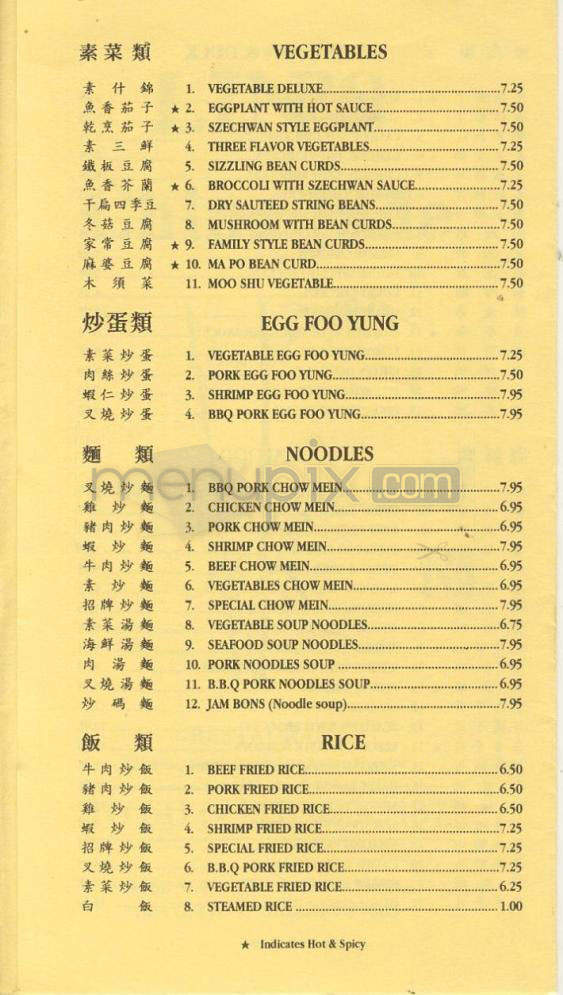 Lin's China Jade - Beaverton, OR menu_pic