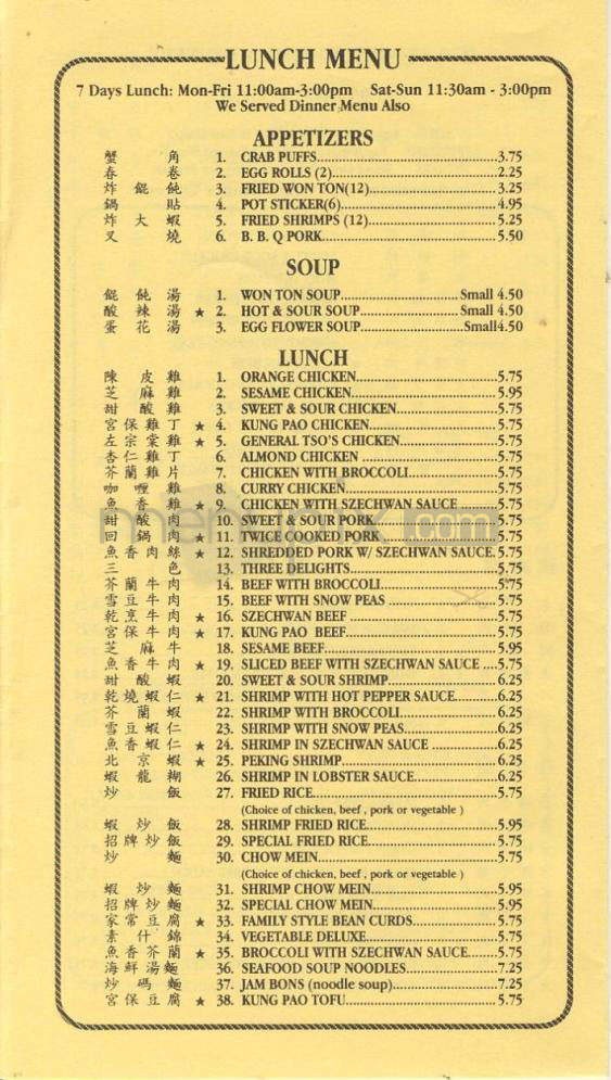 Lin's China Jade - Beaverton, OR menu_pic