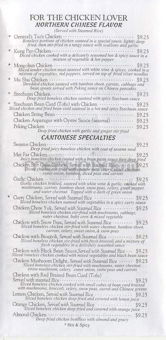 Mar's Meadows Chinese Restaurant - Portland, OR menu_pic