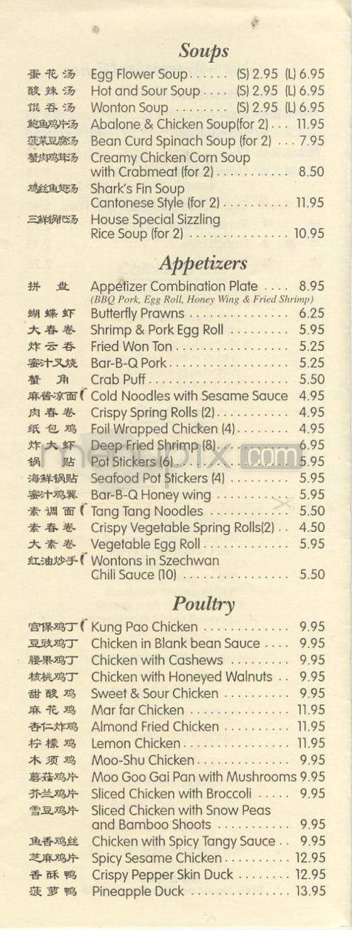 Ming's Restaurant - Vancouver, WA menu_pic