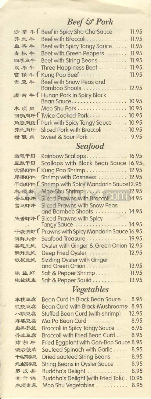 Ming's Restaurant - Vancouver, WA menu_pic