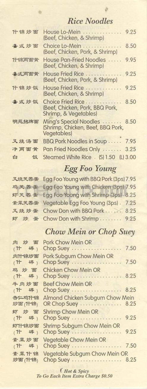 Ming's Restaurant - Vancouver, WA menu_pic