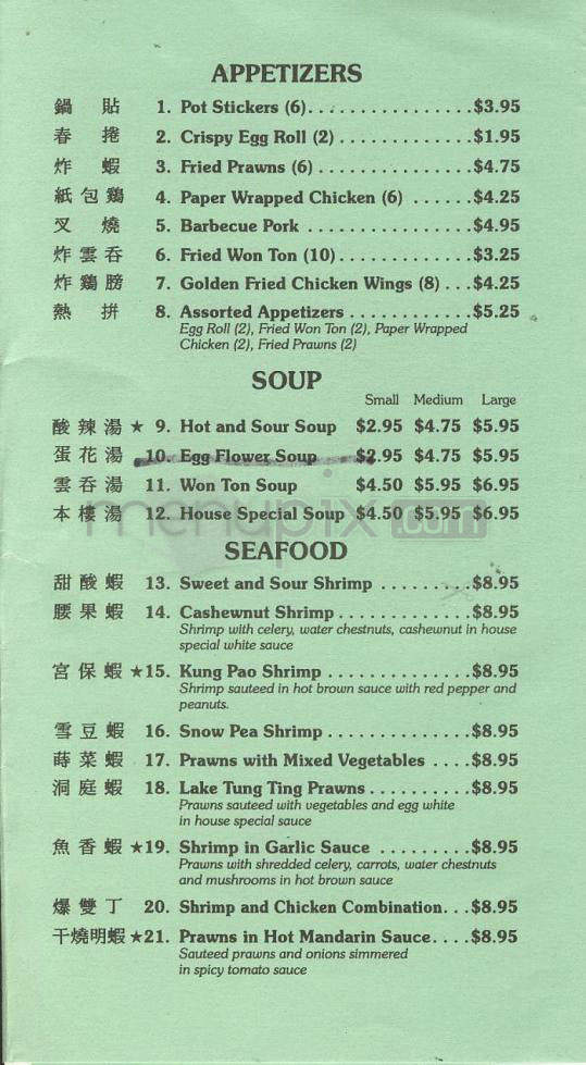 Norms Chinese Garden - Portland, OR menu_pic