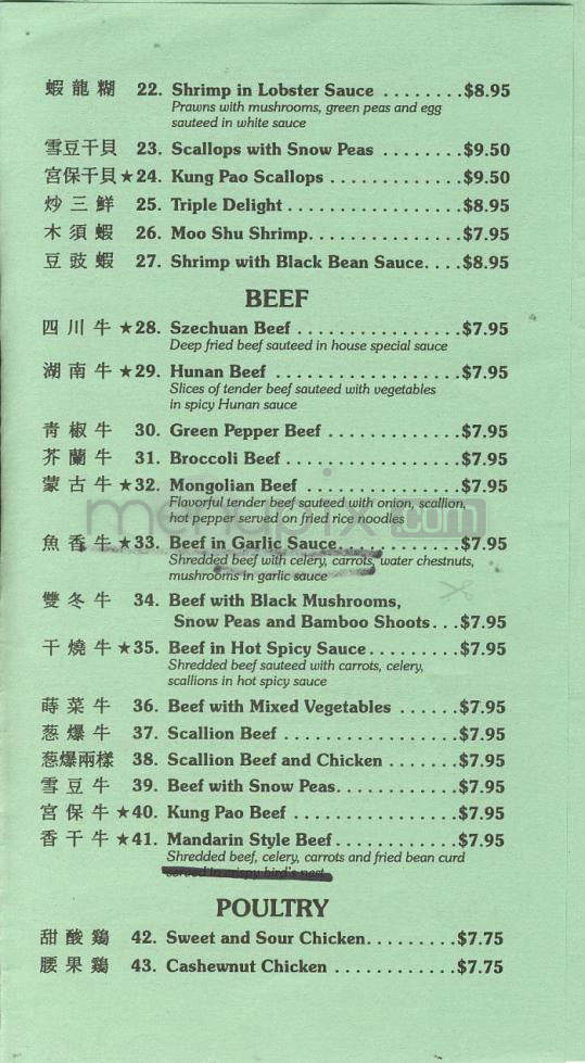 Norms Chinese Garden - Portland, OR menu_pic