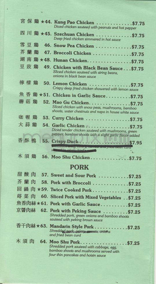 Norms Chinese Garden - Portland, OR menu_pic