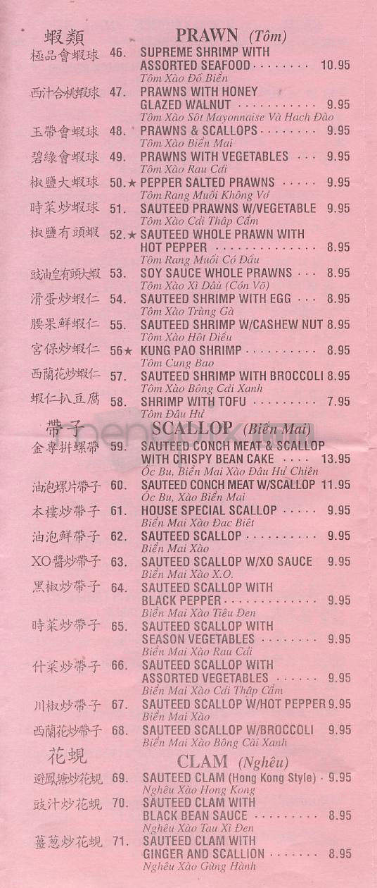 Om Sea Food Restaurant - Portland, OR menu_pic