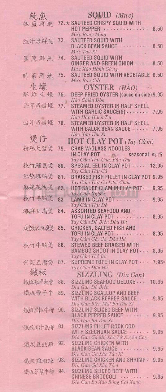 Om Sea Food Restaurant - Portland, OR menu_pic