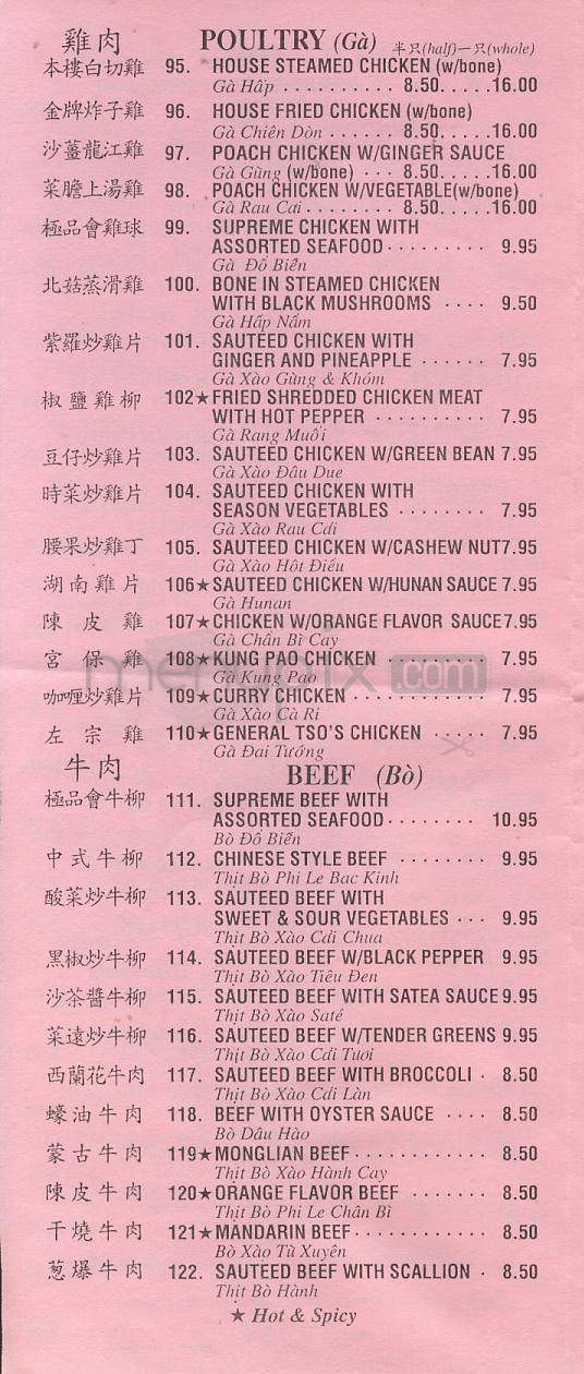 Om Sea Food Restaurant - Portland, OR menu_pic
