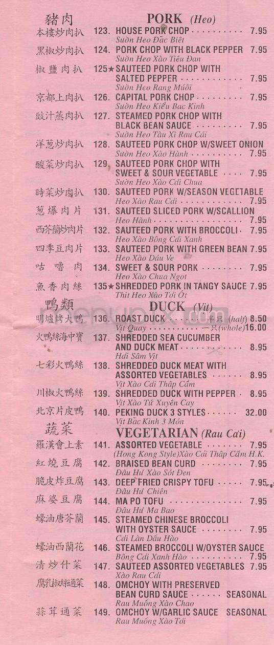 Om Sea Food Restaurant - Portland, OR menu_pic