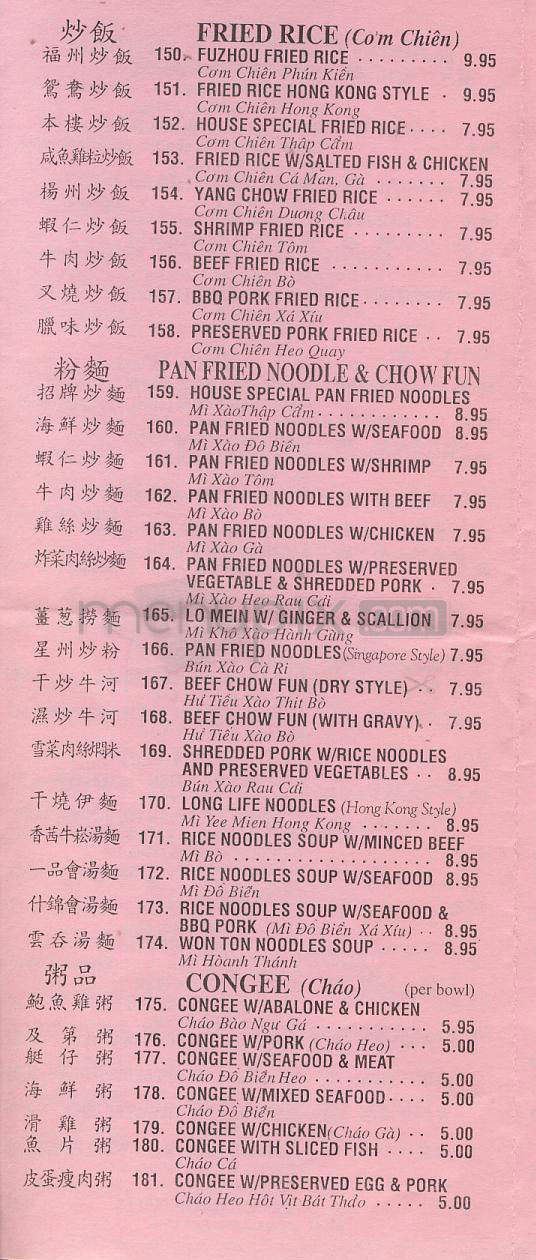 Om Sea Food Restaurant - Portland, OR menu_pic