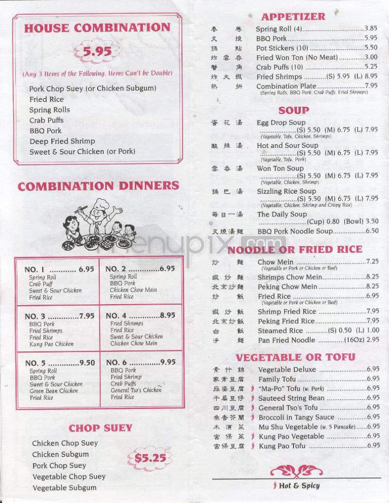 Menu Of Peking Garden Chinese Restaurant In Vancouver Wa 98660