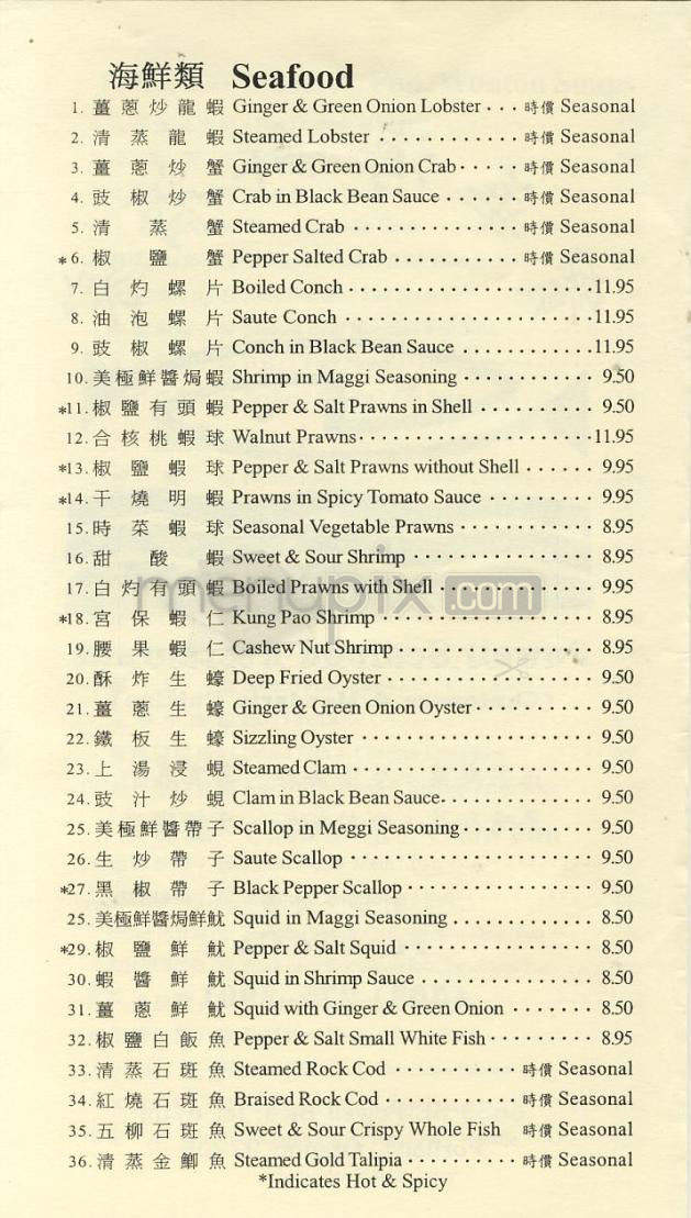 Powell's Seafood Restaurant - Portland, OR menu_pic