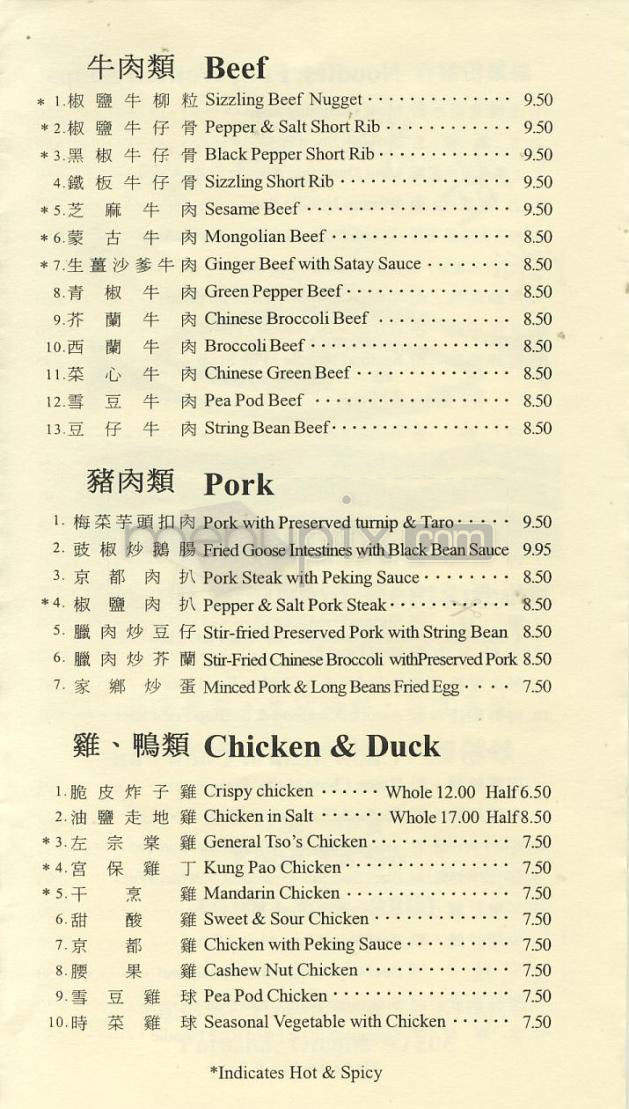 Powell's Seafood Restaurant - Portland, OR menu_pic