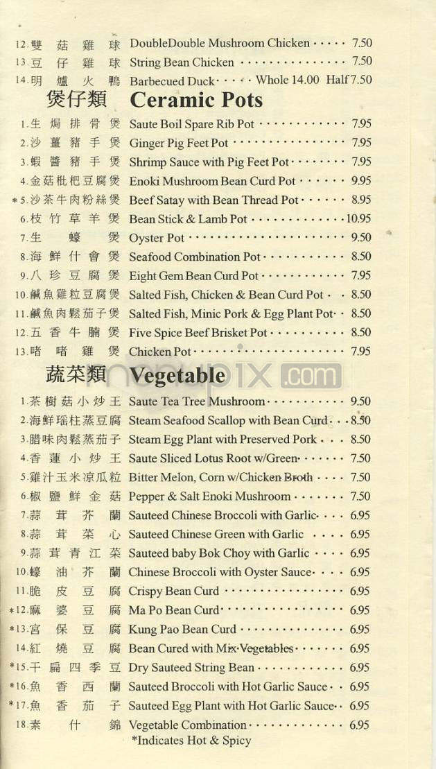 Powell's Seafood Restaurant - Portland, OR menu_pic