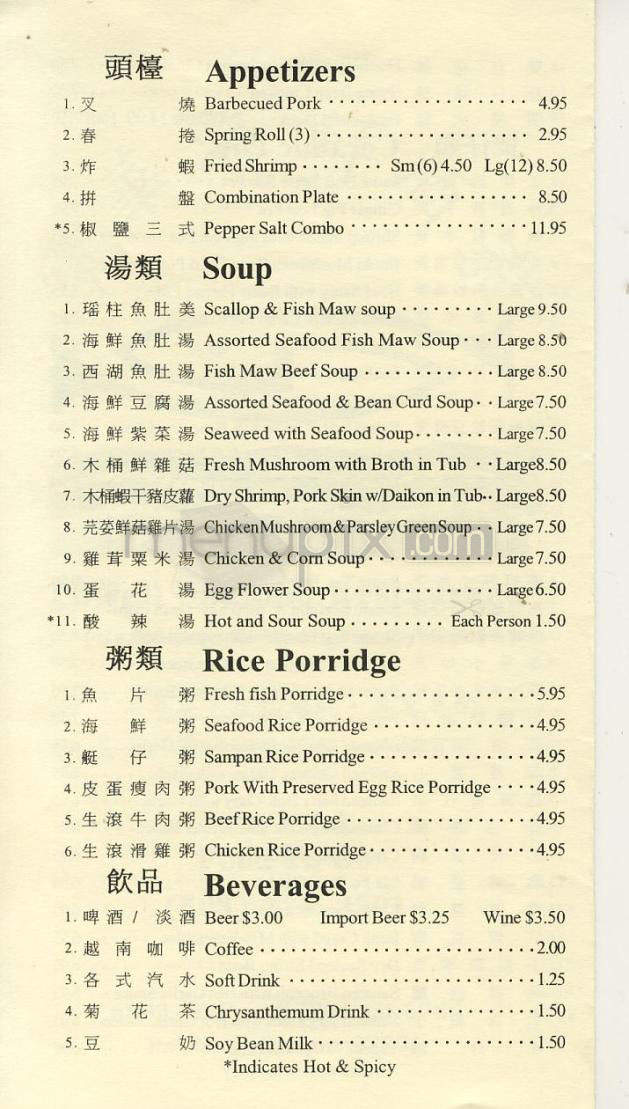 Powell's Seafood Restaurant - Portland, OR menu_pic
