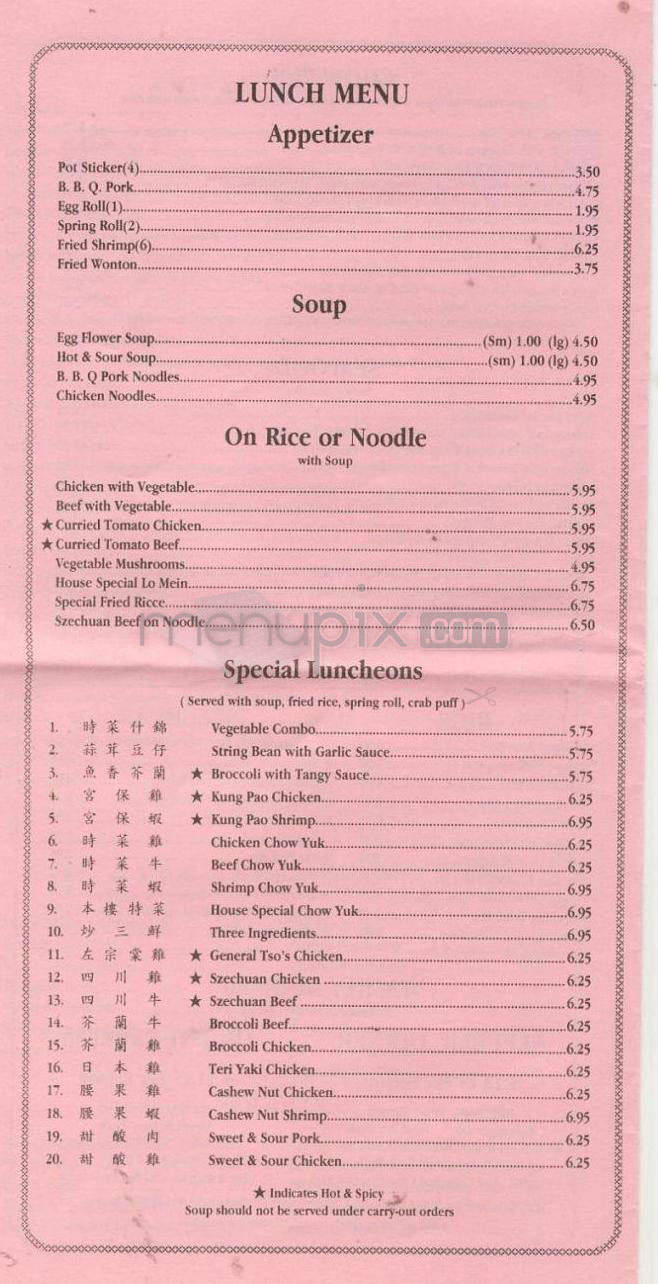 Republic Cafe - Portland, OR menu_pic