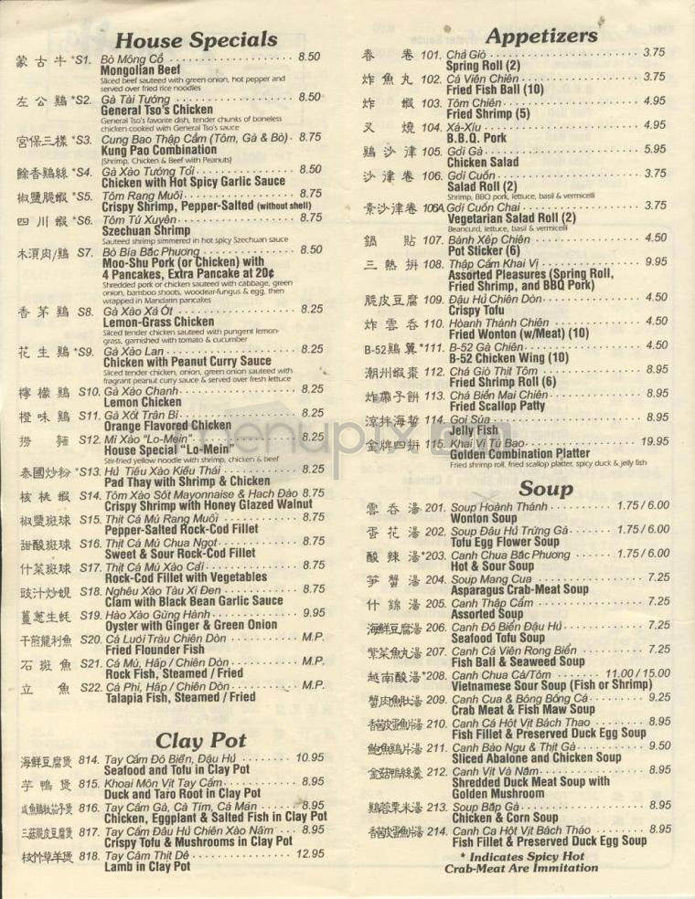 Sam Ho Restaurant - Portland, OR menu_pic
